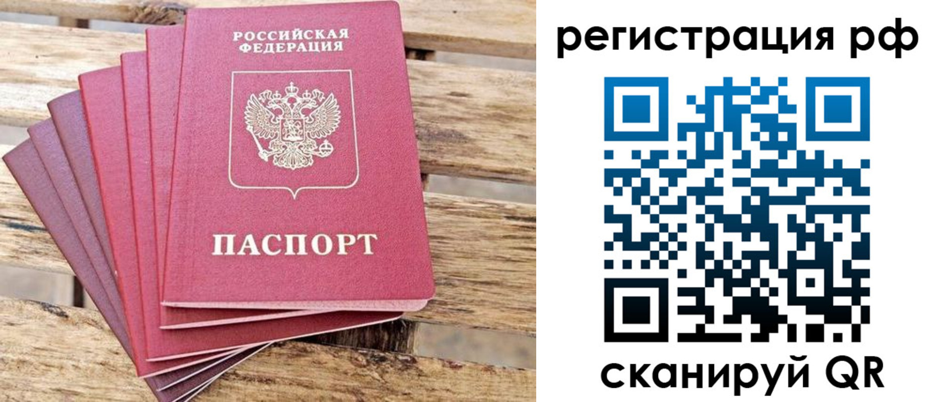 регистрация для школы в Крыму