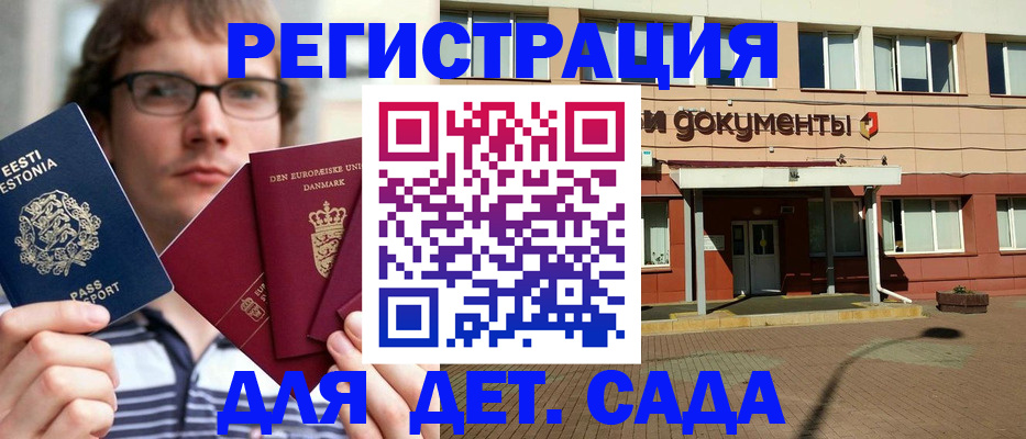 временная регистрация госуслуги в Крыму
