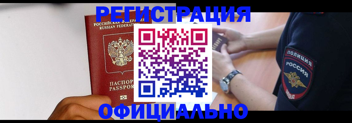 пропишу в квартире в Крыму
