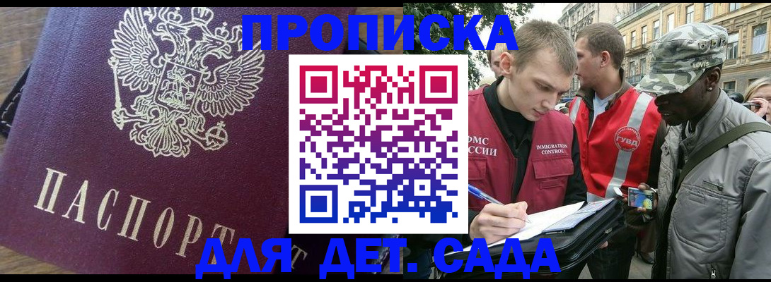 прописка иностранных граждан в Крыму