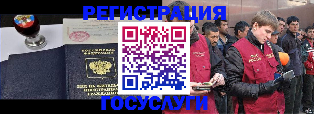 прописка иностранных граждан в Крыму