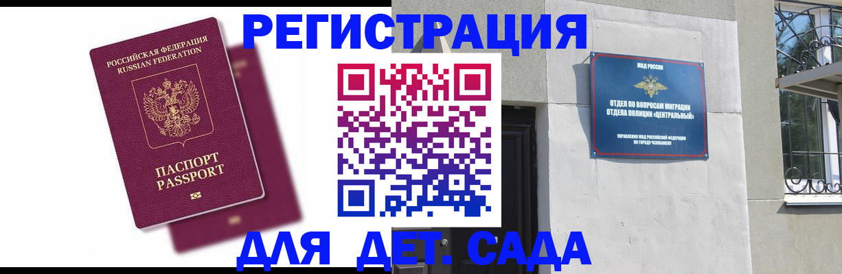 прописка гарантия в Крыму